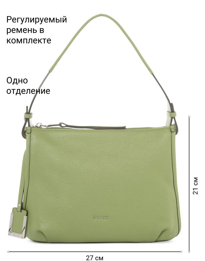 Сумка PALIO 15128AXS2 613 CFFGA Сумка PALIO 15128AXS2 613 CFFGA