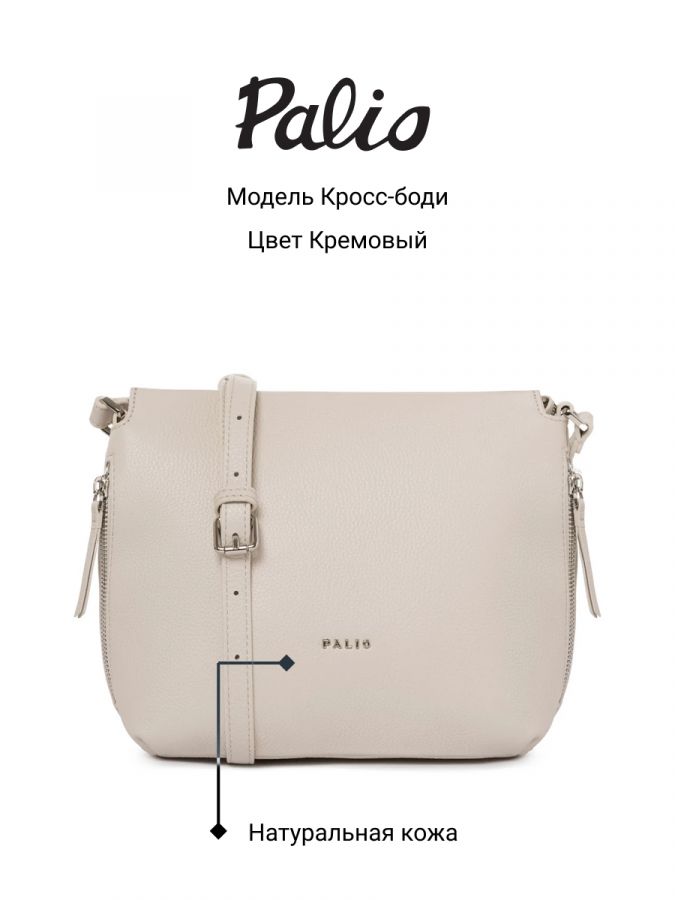 Сумка через плечо PALIO 16797A 112 CFFGA Сумка через плечо PALIO 16797A 112 CFFGA