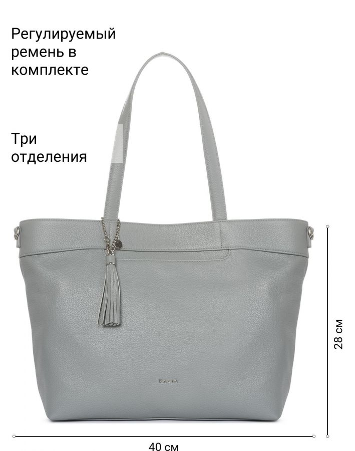 Сумка PALIO 17569A3 0241 CFFGA Сумка PALIO 17569A3 0241 CFFGA