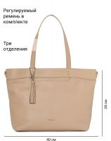 Сумка PALIO 17569A3 222 CFFGA