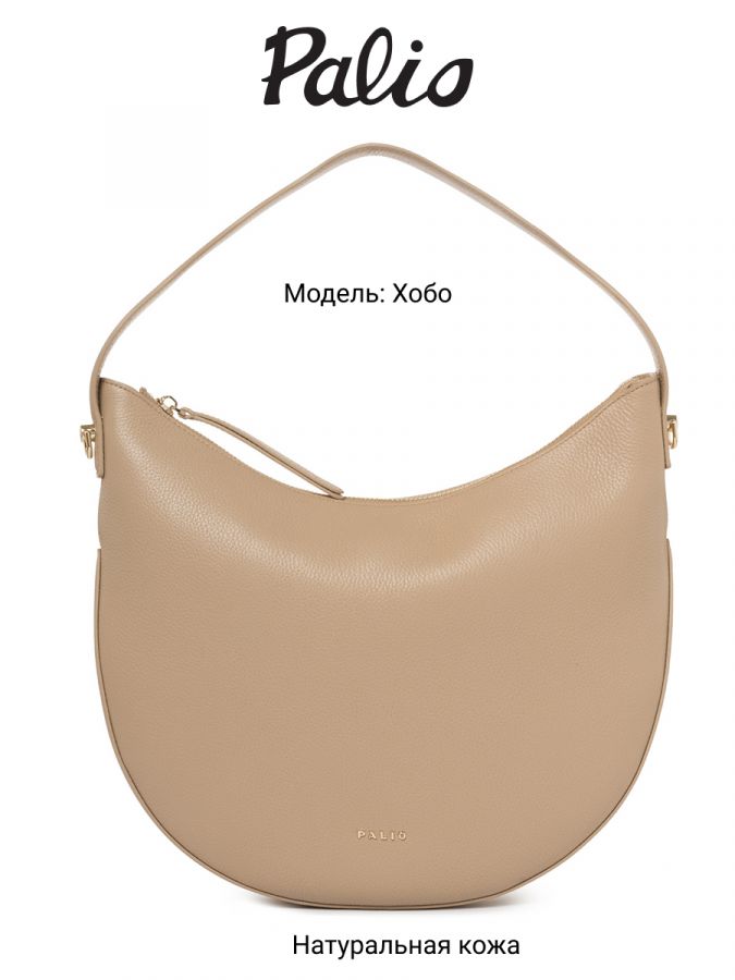 Сумка PALIO 18446A2 222 CFFGA Сумка PALIO 18446A2 222 CFFGA