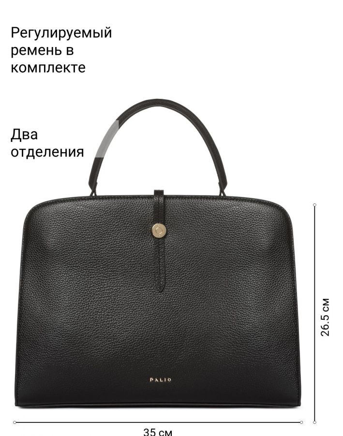 Сумка PALIO 18511ALR 018 CFFGA Сумка PALIO 18511ALR 018 CFFGA