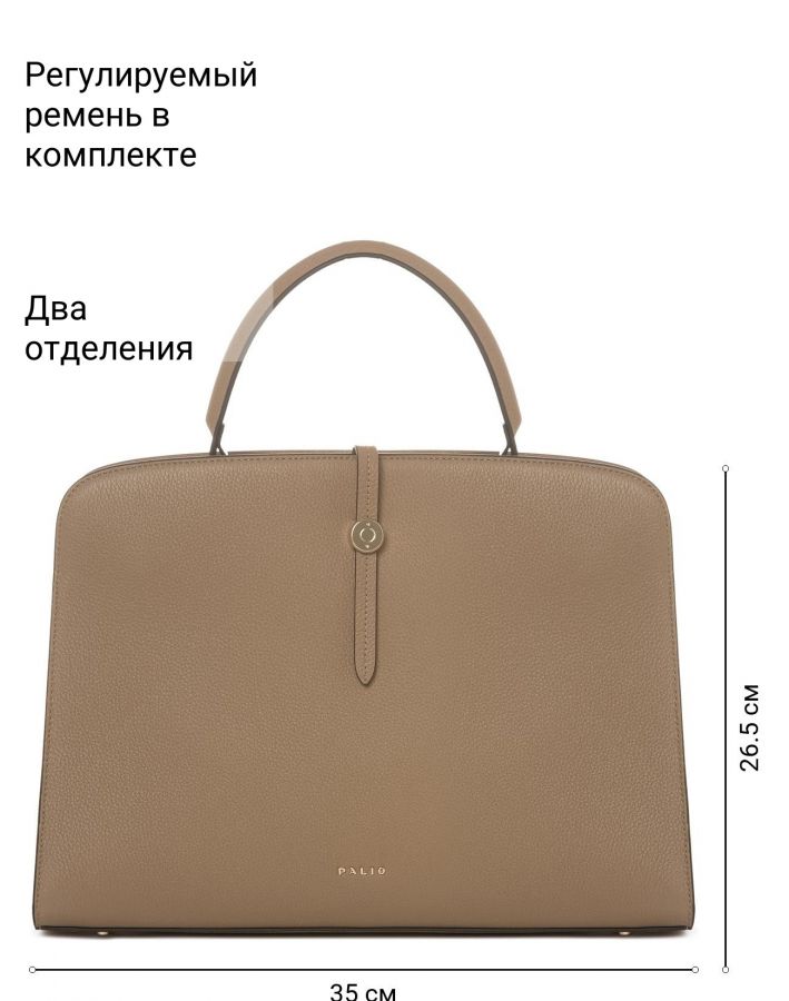 Сумка PALIO 18511ALR 2233 CFFGA Сумка PALIO 18511ALR 2233 CFFGA