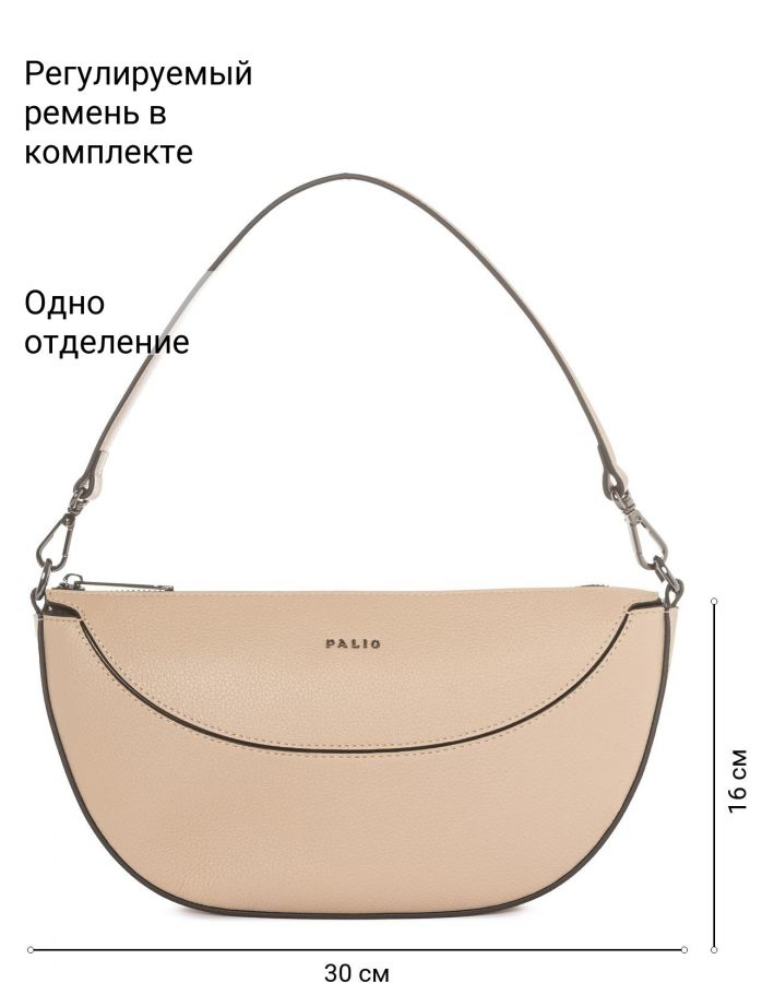 Сумка PALIO 18555A1 222 CFFGA