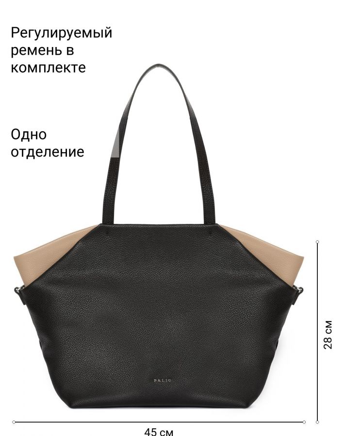 Сумка PALIO 18638A1-W1 018/222 CFFGA