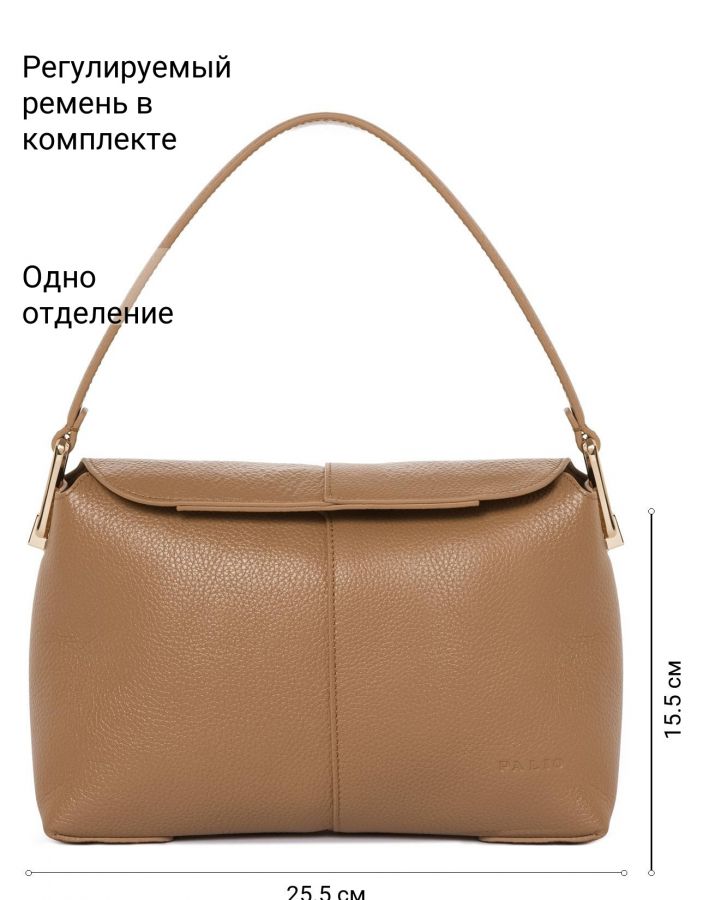 Сумка PALIO 18837A-W1 524/0256 CFFGA/L.AH