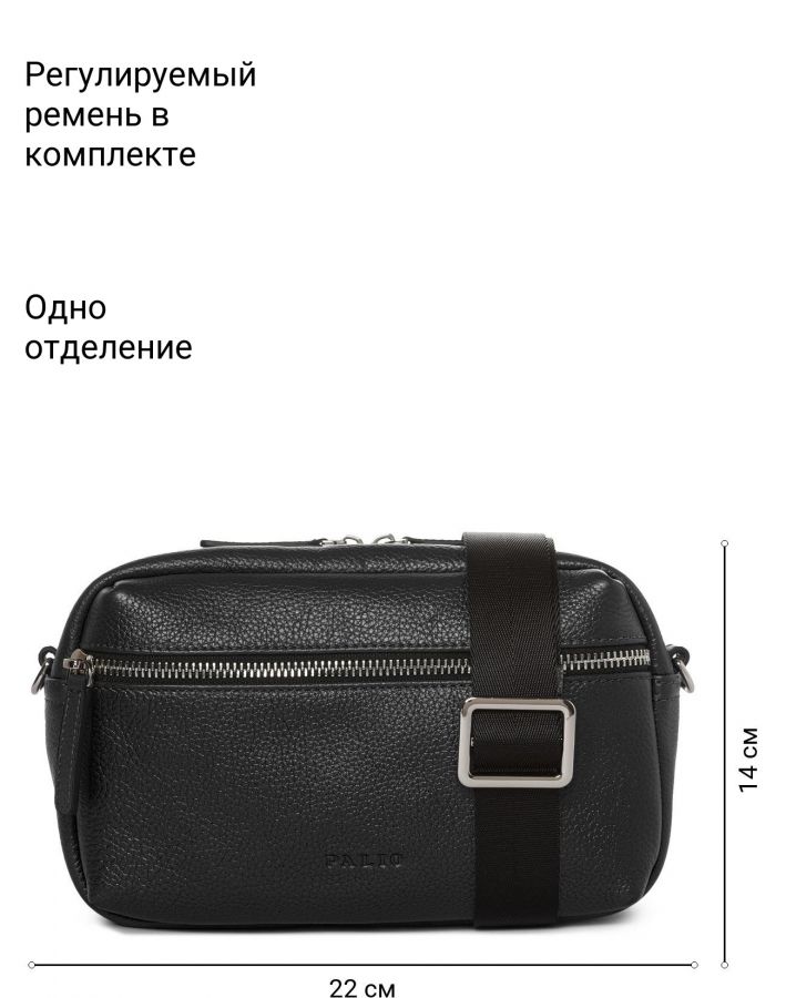 Сумка через плечо PALIO 18981AR 018 CFFGA