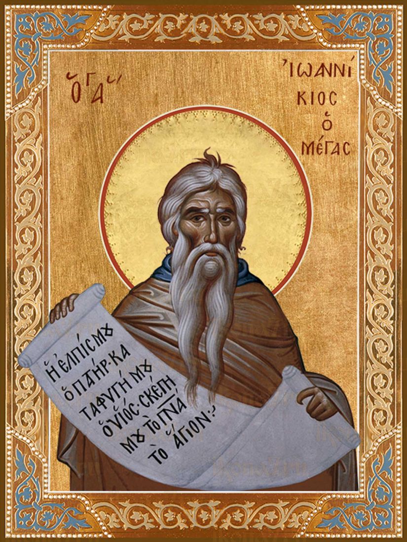 Икона Иоанникий Великий (Премиум UV-печать)(ЮДД-558)