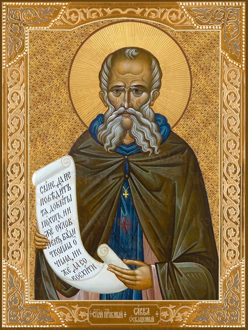 Икона Савва Освященный (Премиум UV-печать)(ЮДД-560)