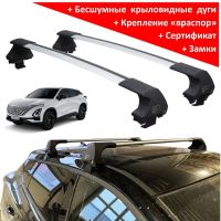 Багажник на крышу Omoda C5, ED Tana, с замком, серебристые крыловидные дуги
