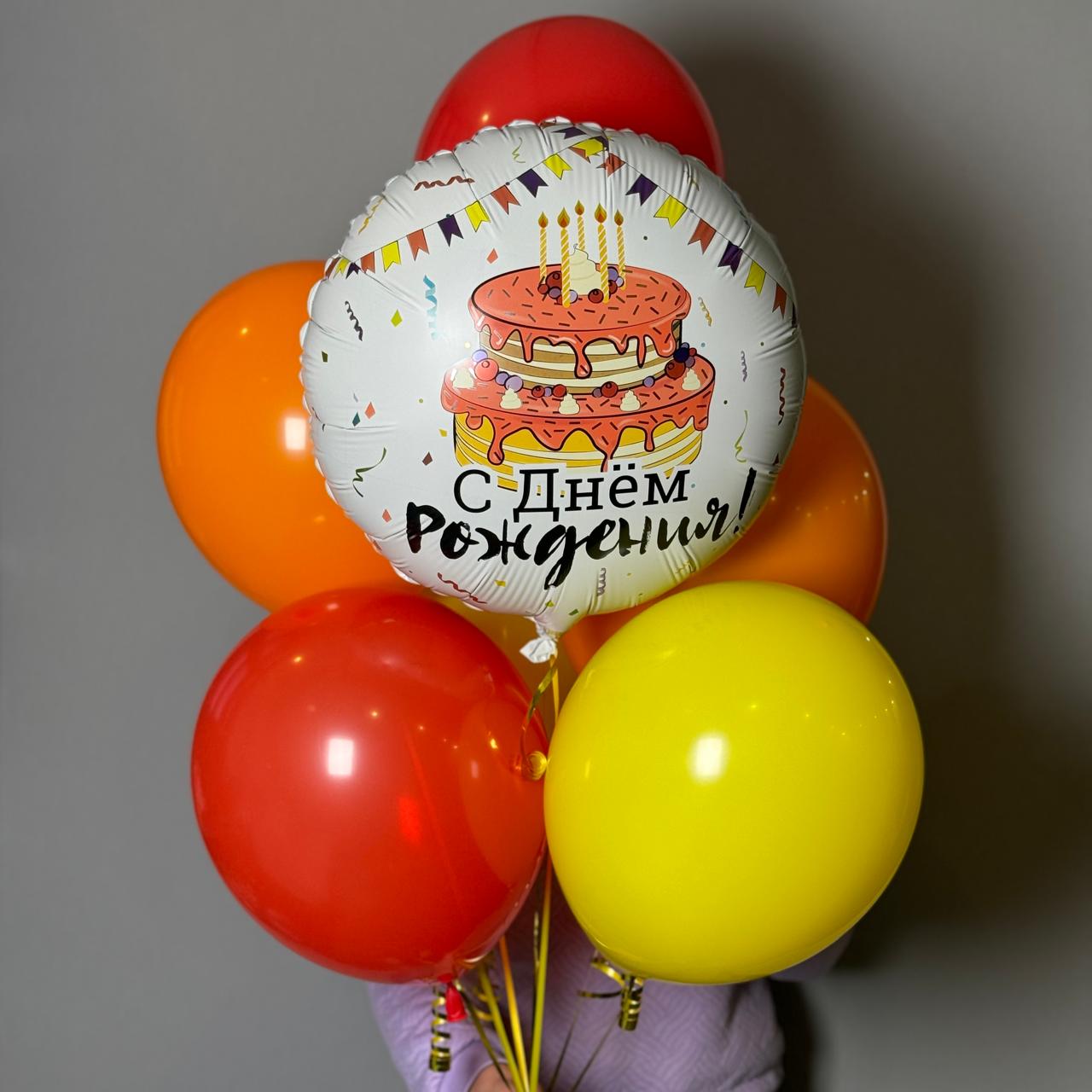 Набор шариков С Днем Рождения (тортик) 7шт