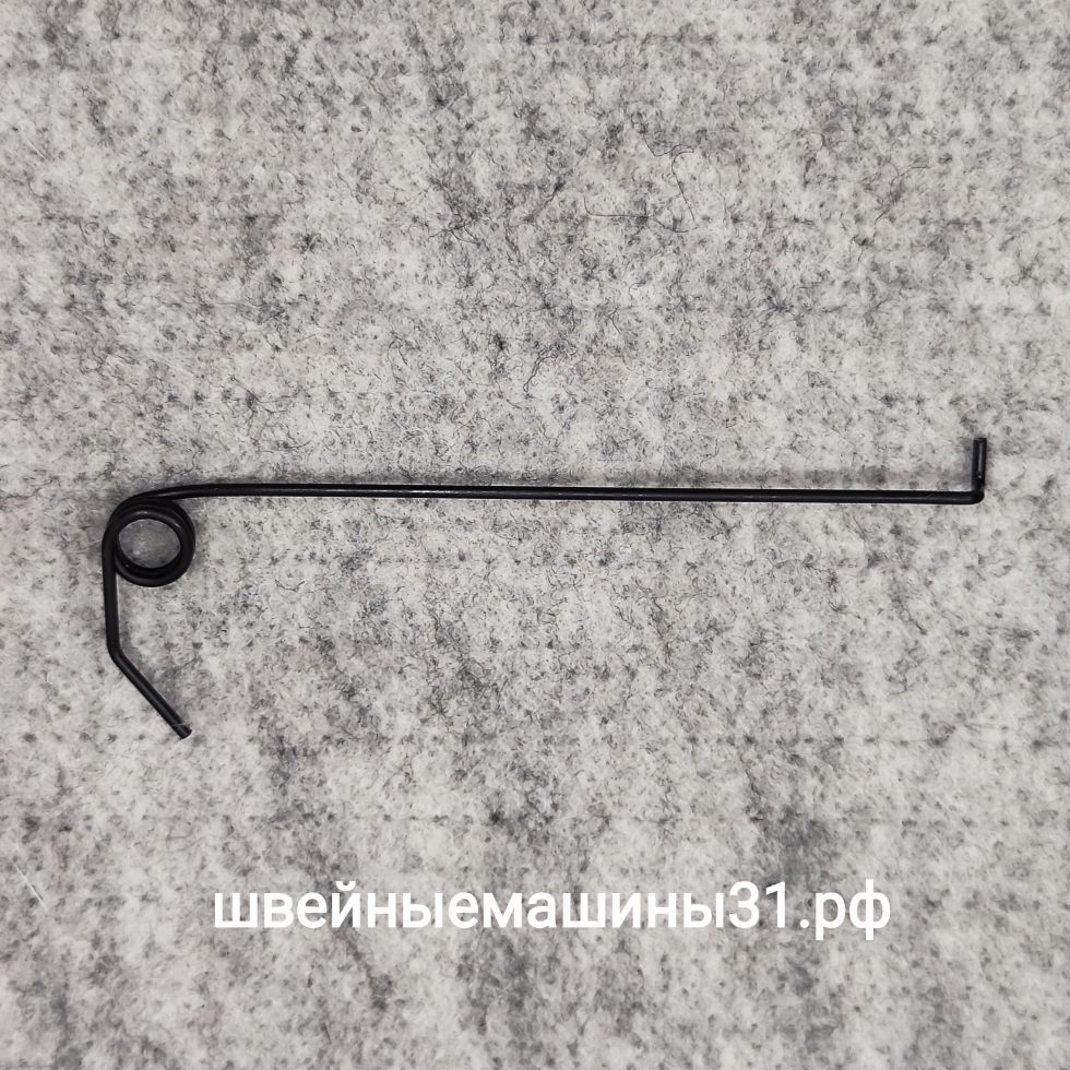 Пружина положения игловодителя Jaguar 979 и др. Диаметр отверстия 5,7 мм.     Цена 230 руб.