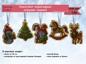 КНИ_МИНИ_126 вирена