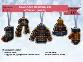 КНИ_МИНИ_127 вирена