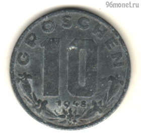Австрия 10 грошей 1948