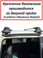 Багажник на крышу Honda Freed / Honda Freed Spike (2008-2016), Lux City, с замком, серебристые крыловидные дуги