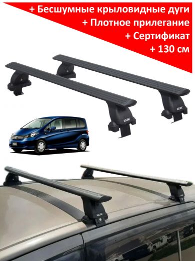 Багажник на крышу Honda Freed / Honda Freed Spike (2008-2016), Lux, черные крыловидные дуги