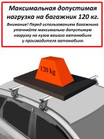 Багажник на крышу Honda Freed / Honda Freed Spike (2008-2016), Lux, черные крыловидные дуги