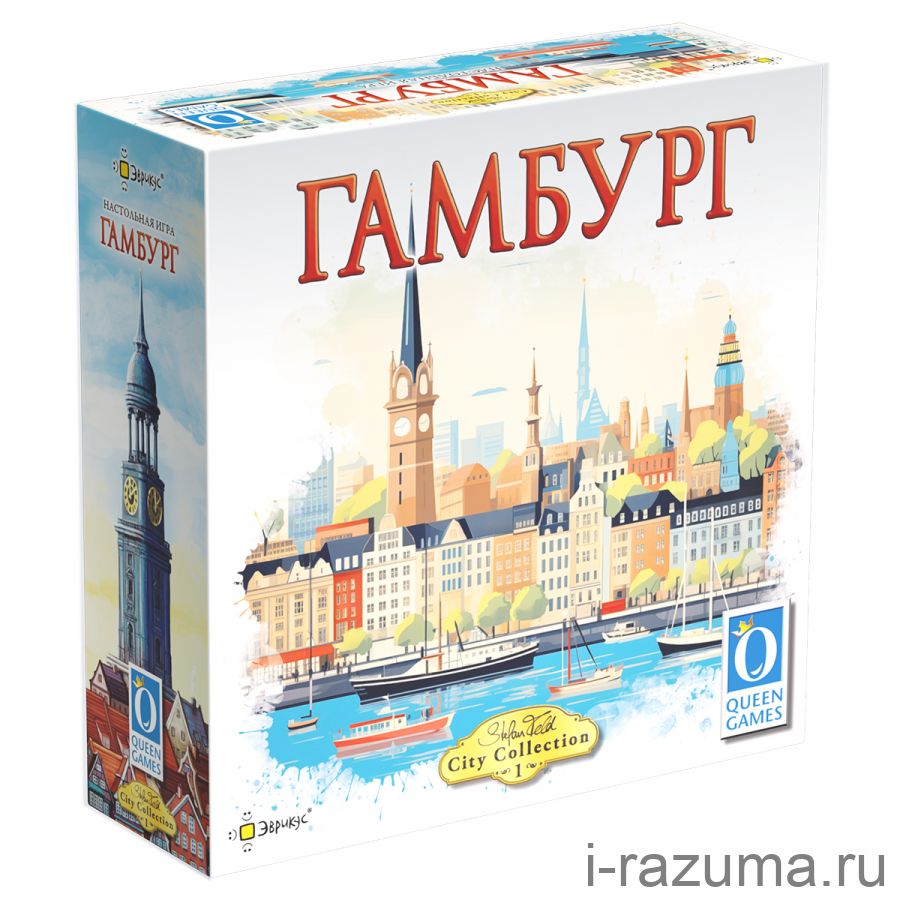 Гамбург