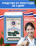 Таблетки Фа Талай Джон (Андографис метельчатый), Baihor, 70 шт