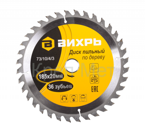 Диск пильный по дереву ВИХРЬ 185х20 мм 36 зубьев