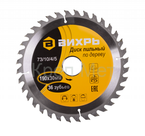 Диск пильный по дереву ВИХРЬ 190х30мм, 36 зубьев
