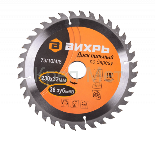 Диск пильный по дереву ВИХРЬ 230х32мм 36 зубьев
