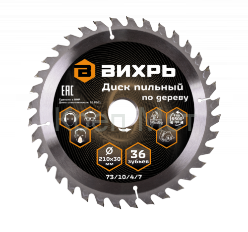 Диск пильный по дереву ВИХРЬ 210х30 мм 36 зубьев