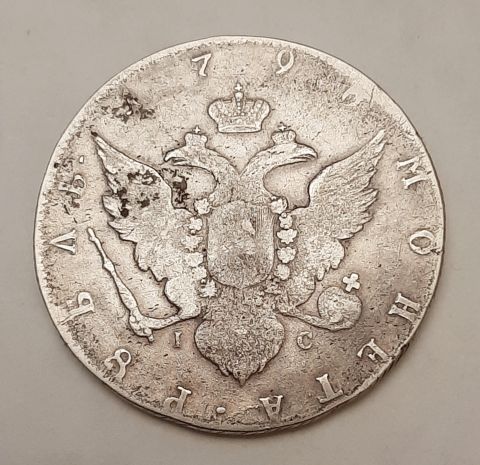1 рубль 1796 СПБ Екатерина II Редкий год АUNC-XF