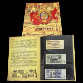 Набор "БАНКНОТЫ СССР" 21шт 1961-1991-1992 F-VF-XF. Полное коллекционное издание. Oz