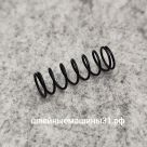 Пружина механизма изменения нажима лапки Jaguar 979 и др. Диаметр 10 мм; длина 30 мм.      Цена 150 руб.