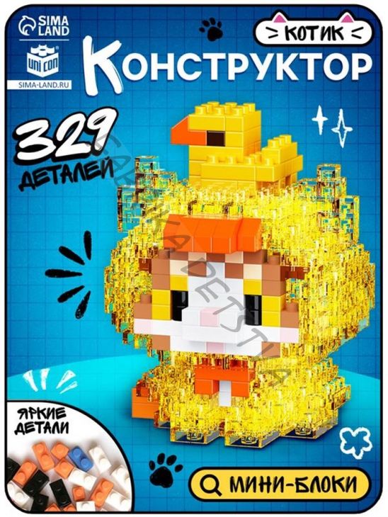 Конструктор «Cute pets. Котик с уточкой», 329 деталей