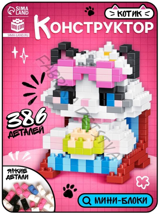 Конструктор «Cute pets. Котик с тортиком», 386 деталей