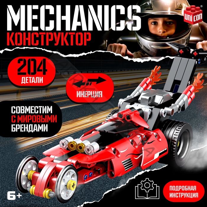 Конструктор гоночная машина «Багги» UNICON Техно, инерционный, 204 детали, 6+