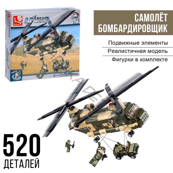 Конструктор «Военный транспортный вертолёт», 520 деталей