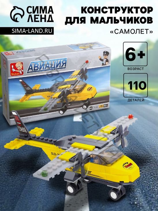 Конструктор «Самолёт», 110 деталей