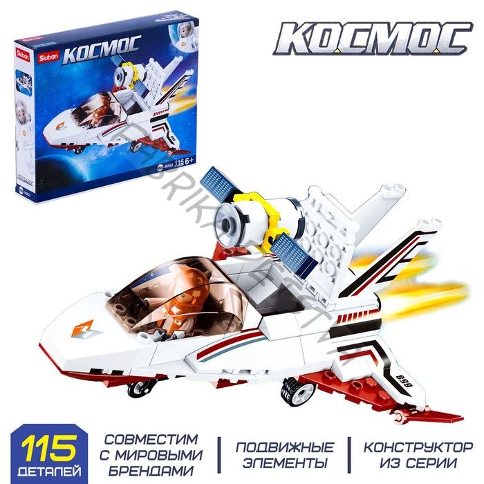 Конструктор Космос «Мини шаттл», 115 деталей