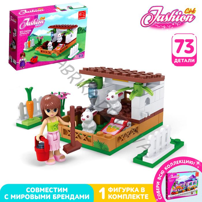 Конструктор «Мини-ферма», 73 детали