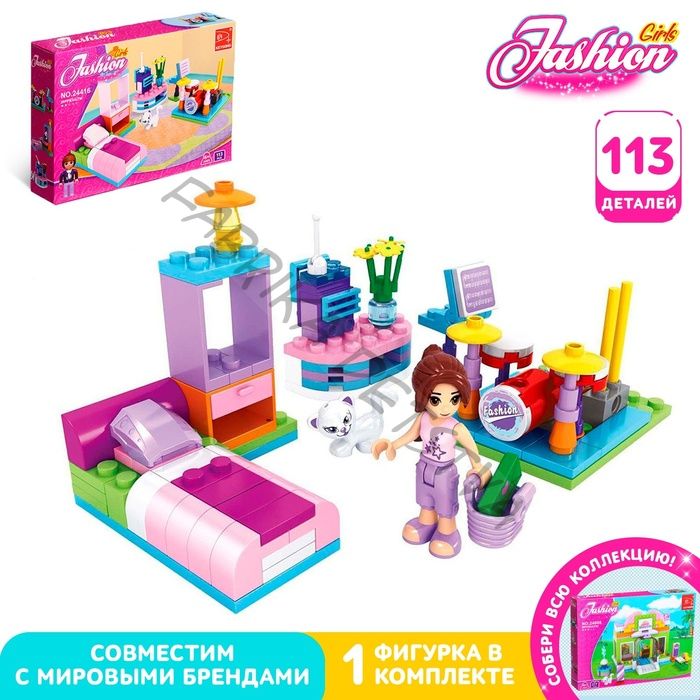 Конструктор «Комната мечты», 108 деталей