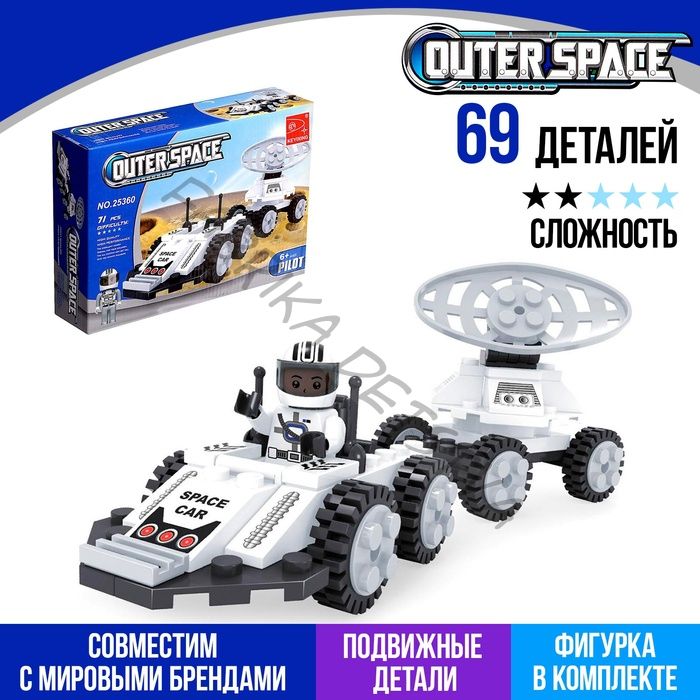 Конструктор Космос «Луноход», 69 деталей