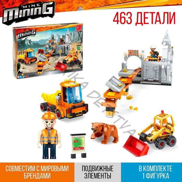 Конструктор «Кладоискатели. Золотой прииск», 463 детали