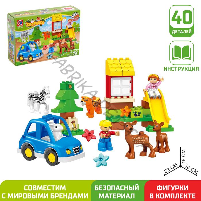 Конструктор «Зоопарк», 40 деталей