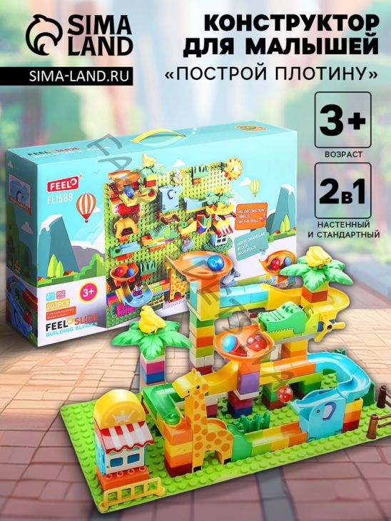 Конструктор блочный для малышей «Построй Картину», 203 детали