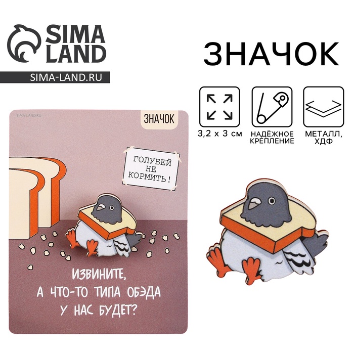 Значок деревянный «Голубь», 3.2?3 см