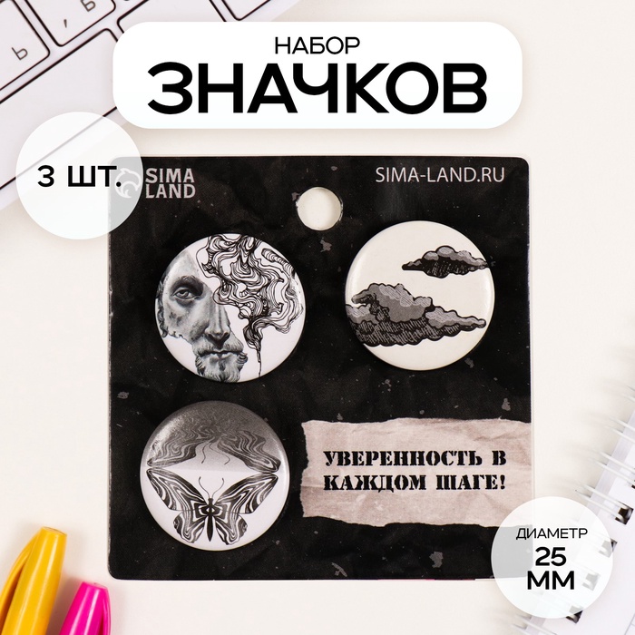 Набор значков на одежду, рюкзак, сумку «Античность и графика», 3 шт., d=25 мм, закатные, 7?7 см