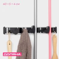 Держатель для швабр Доляна, 3 отделения, с крючками, 40?5?4 см