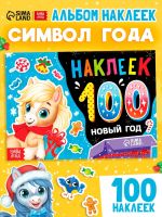 Наклейки детские «Новый год. Лошадь», 100 стикеров