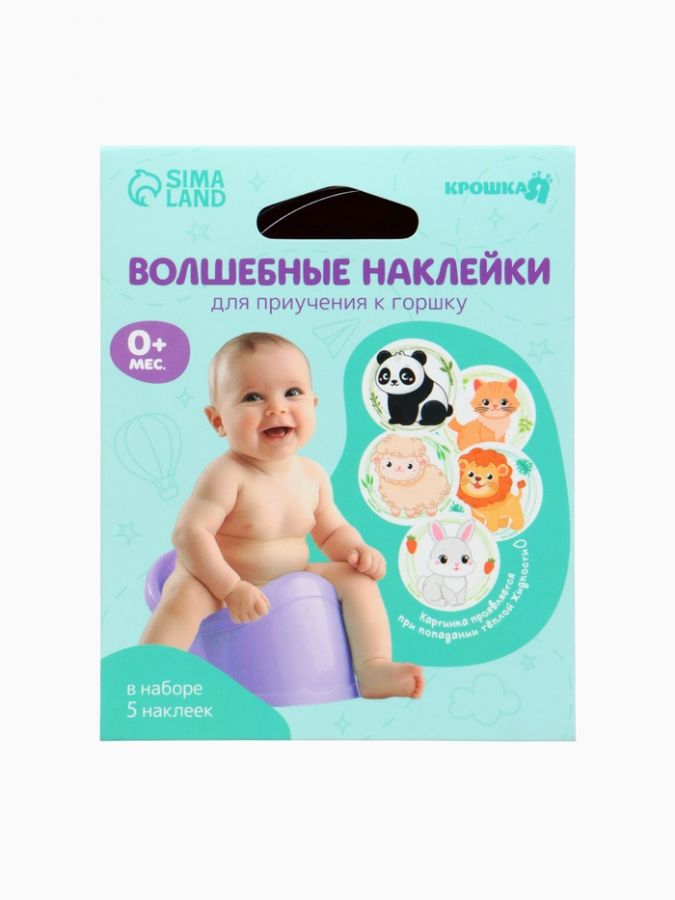 Набор наклеек для приучения к горшку «Зверята» 5 шт. с термо слоем 65?65 мм