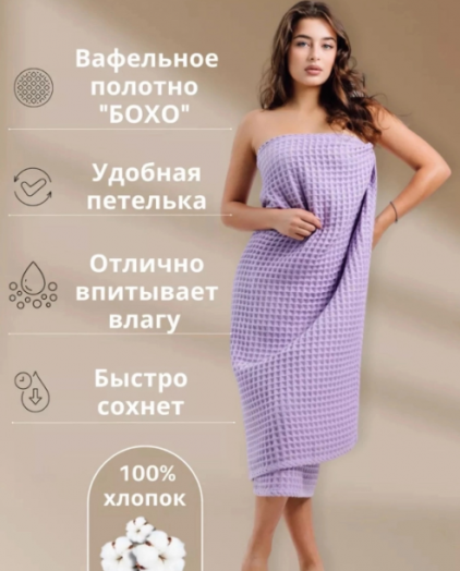 Полотенце вафельное 50166