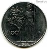 Италия 100 лир 1986